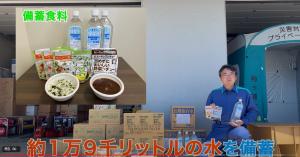 YouTube　袖ケ浦市の震災対策備蓄倉庫を紹介します　のキャプチャー画像