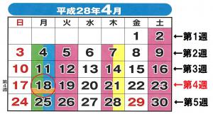 有害ごみの収集日が平日の場合のごみカレンダー図