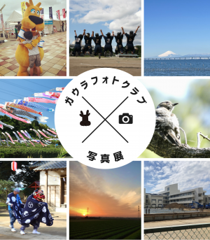 写真展キービジュアル
