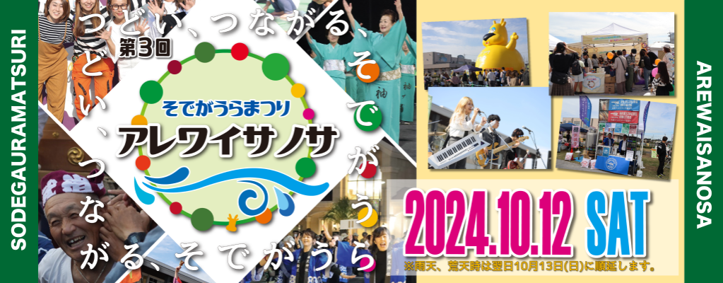 袖ケ浦市公式ホームページ 袖ケ浦市公式ホームページ
