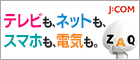 J:COMのバナー広告（くらし・手続き）