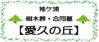 成龍寺のバナー広告（くらし・手続き）