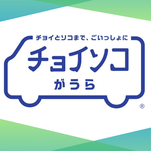 チョイソコがうらの画像