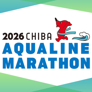 ちばアクアラインマラソンの画像