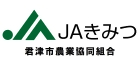 JAきみつへのバナー広告（くらし・手続き）