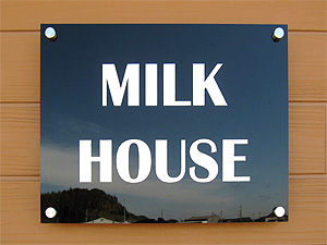 ミルクハウス看板の写真