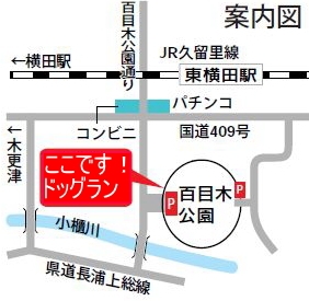 百目木公園案内の図