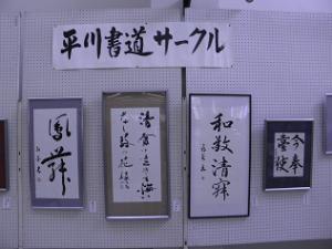 書道の作品