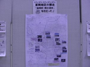 富岡地区の歴史の写真
