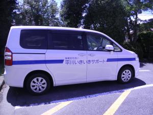 平川いきいきサポートの送迎車