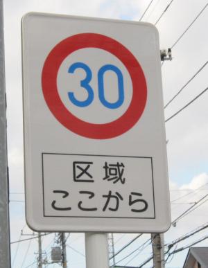 道路標識の写真