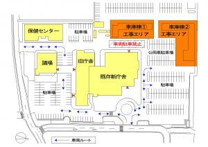 解体工事中における駐車場利用図