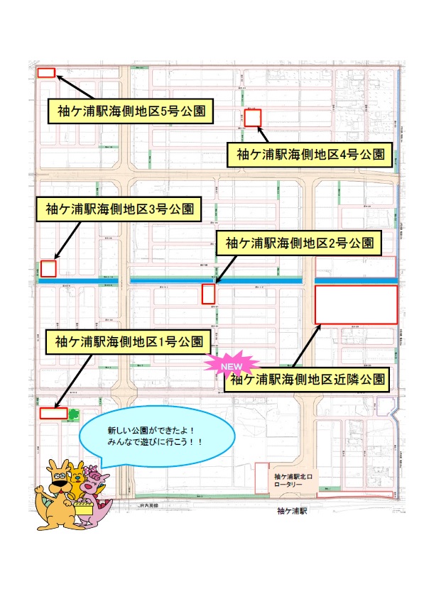 袖ケ浦駅海側地区の公園の位置図