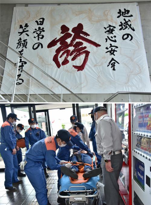 平川消防署