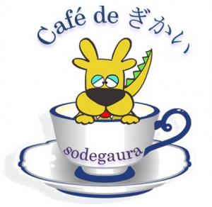 カフェドぎかいガウラのイラスト