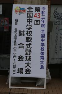 野球大会2