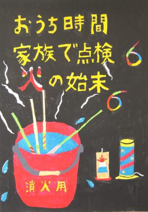 入選_田中亜芽琉_４学年_奈良輪小学校