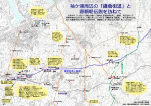 鎌倉街道地図
