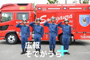 新規採用消防士の写真