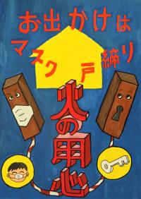 長浦小学校　6学年　髙品虎太郎　さん