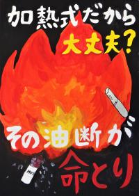 平岡小学校　6学年　大野綺羅　さん