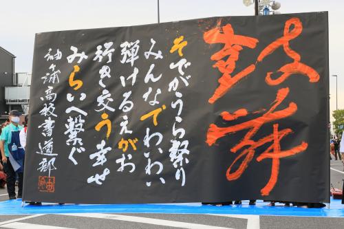 袖校書道2