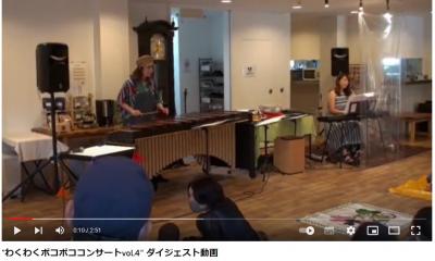 親子コンサートの動画