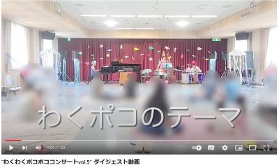 親子向けコンサートの動画