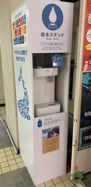長浦公民館給水機スタンドの写真