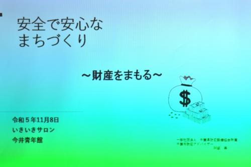 いきいきサロン開催