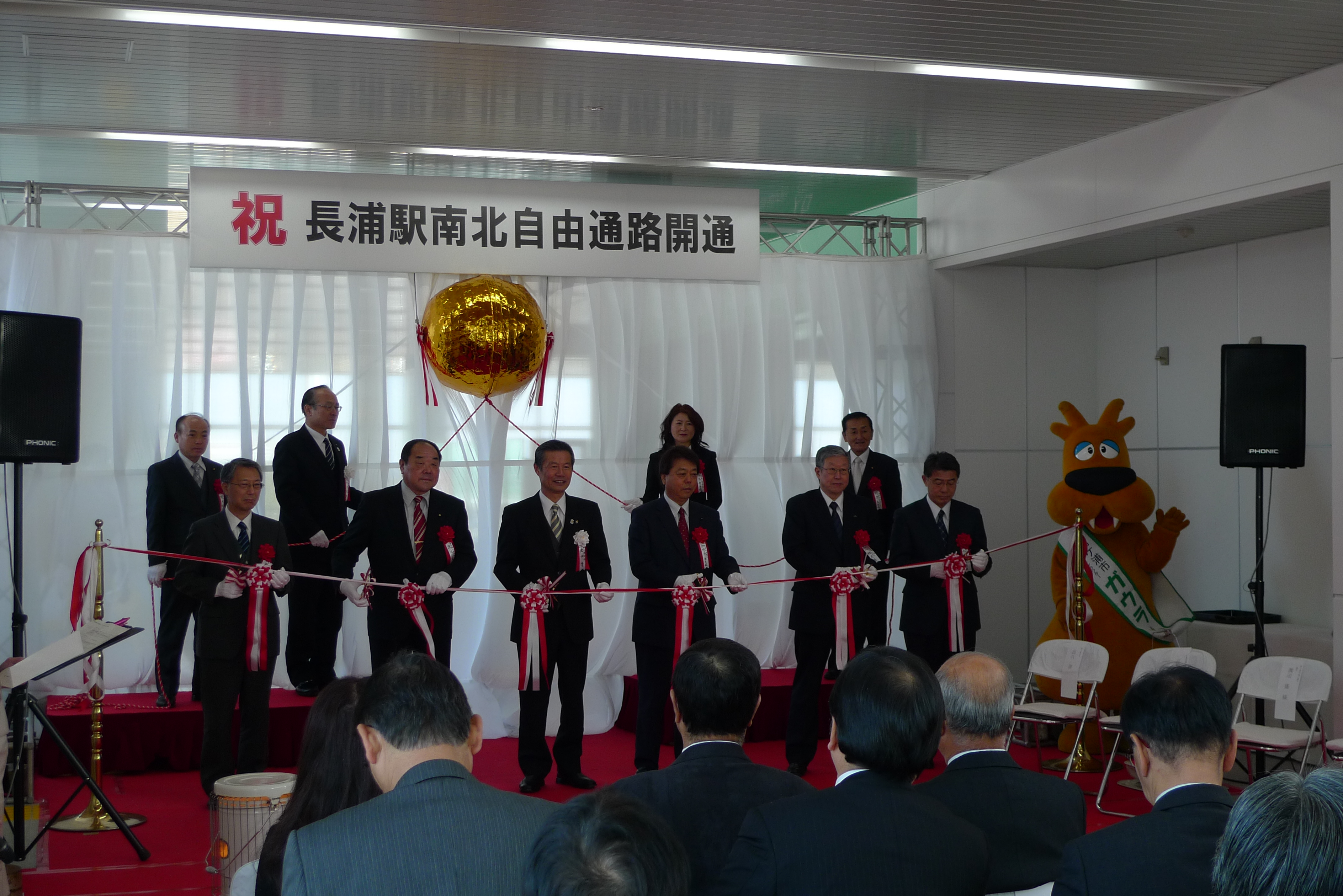 長浦駅開通式典オープニングイベントの写真