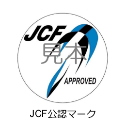 JCFマーク（JCF公認マーク）