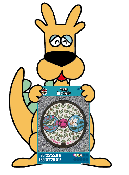 ガウラがマンホールカード持ってる画像