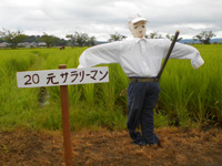 公募家族の作った元サラリーマンのかかし