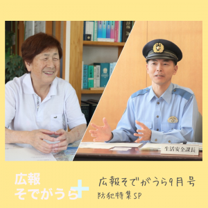 インタビューの写真