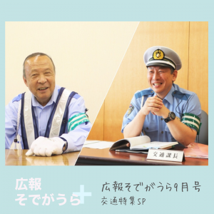 インタビューの写真