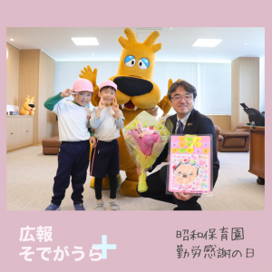園児と市長の写真