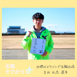 吉田礼志さんの写真