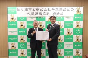 協定書を持つ粕谷市長