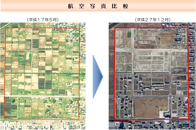 土地区画整理事業の写真２