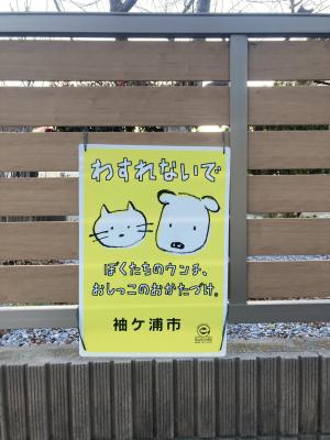 八雲神社周辺のおさんぽ