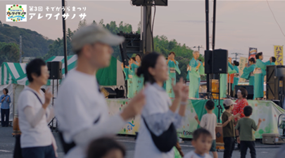 第3回アレワイサノサハイライトムービーサムネイル画像（横型）