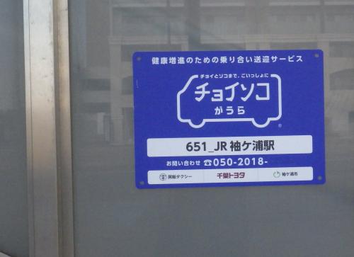 袖ケ浦駅構内と北口を紹介