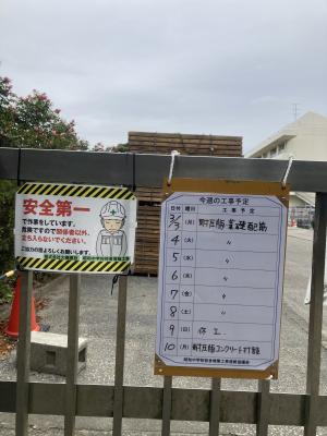 建設中の昭和中学校