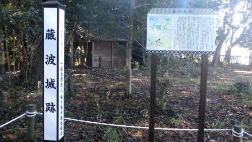 「蔵波城(海城）跡」をたずねて