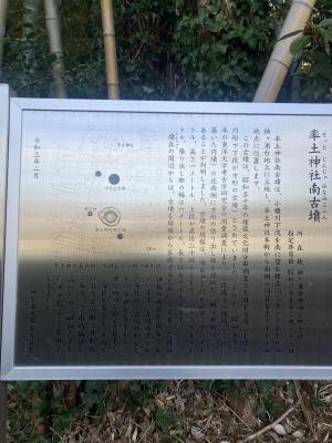 率土神社のおさんぽ
