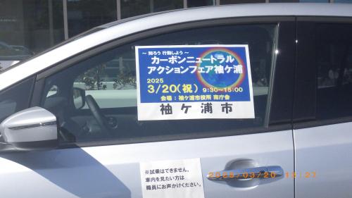 南庁舎で「カーボンニュートラル展」開催