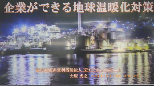 南庁舎で「カーボンニュートラル展」開催
