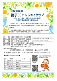 参加者募集チラシのイメージ