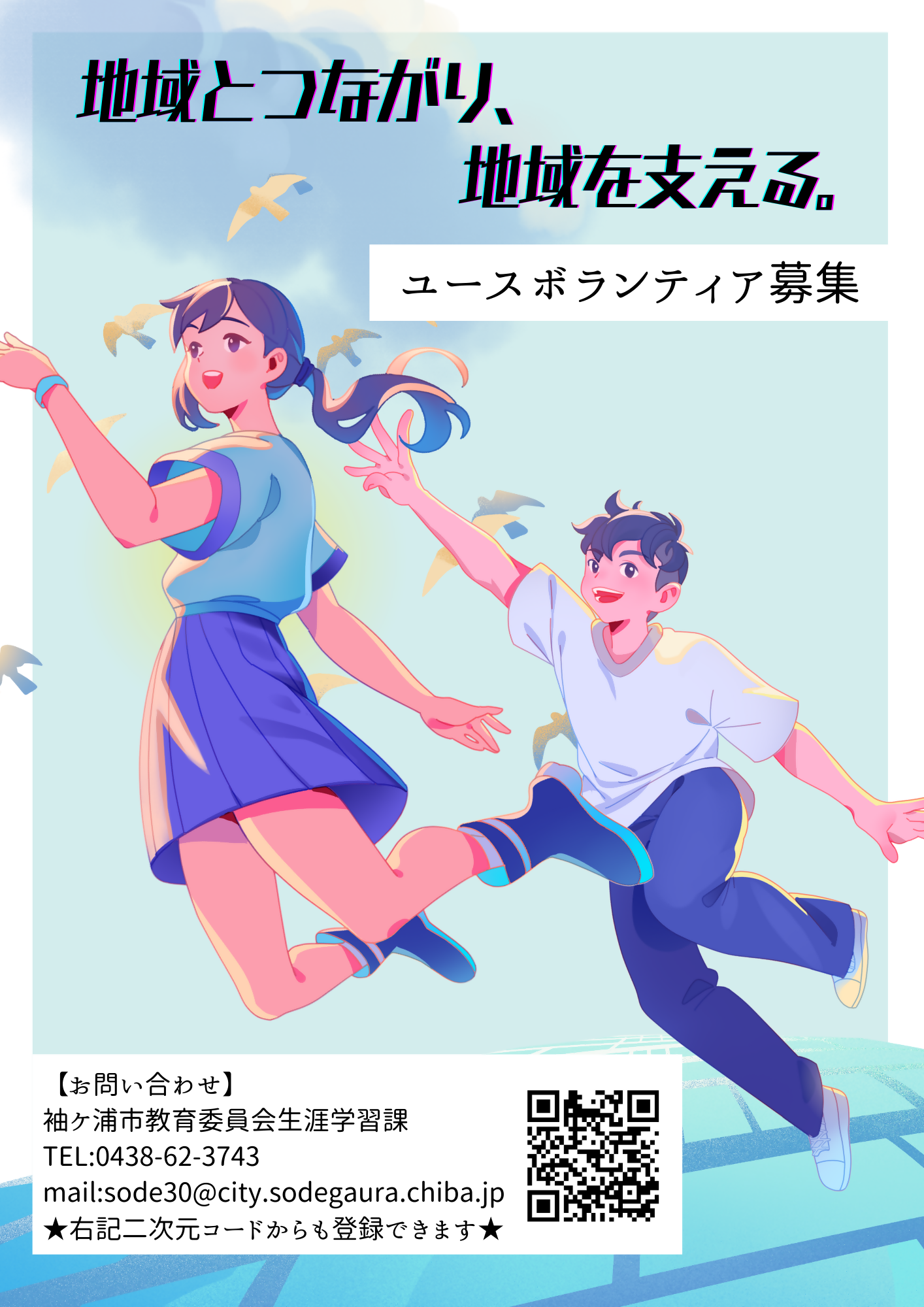 チラシ